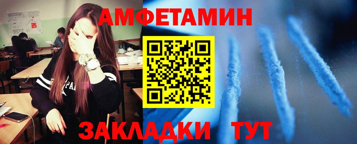 Амфетамин Розовый Красноярск