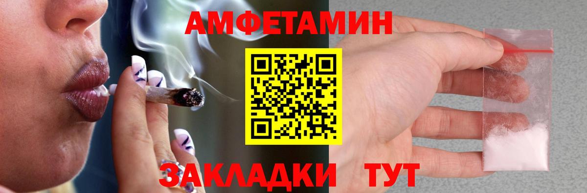 АМФ 97%  Amphetamine  Красноярск  Амфетамин  Вход с VPN 
