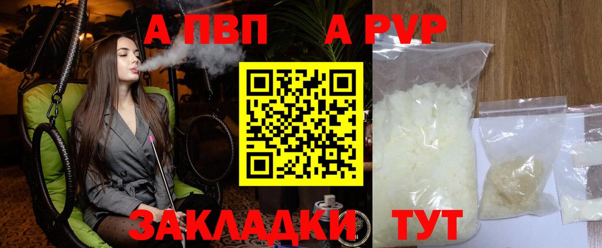 купить наркоту  Alfa_PVP СК  Красноярск  Вход с VPN  Альфа ПВП  A PVP мука  APVP СК 