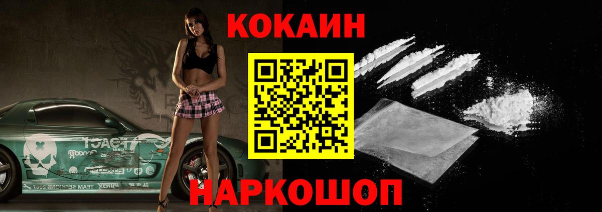 Красноярск  COCAIN Columbia  COCAIN Колумбийский  Вход с VPN 