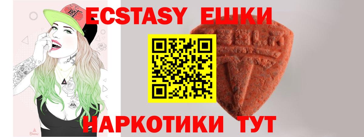 Красноярск  Ecstasy Philipp Plein  blacksprut маркетплейс  Вход с VPN 