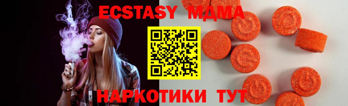 Экстази Cube Красноярск