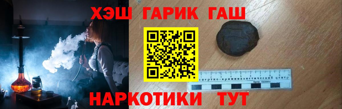 ГАШИШ Premium Красноярск