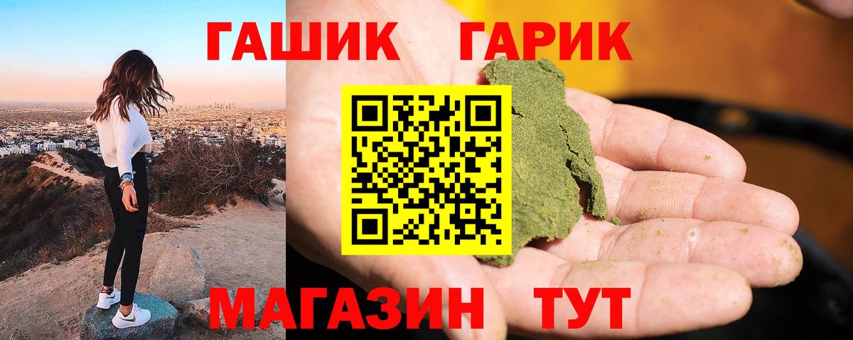 ГАШИШ 40% ТГК  Вход с VPN  Гашиш Premium  Красноярск 