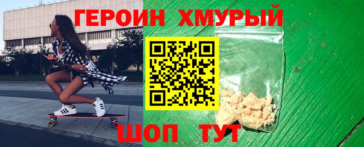 ГЕРОИН афганец  Вход с VPN  Красноярск 