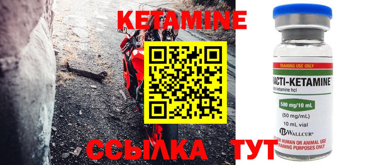 Кетамин ketamine  дарк нет телеграм  Красноярск  Вход с VPN 