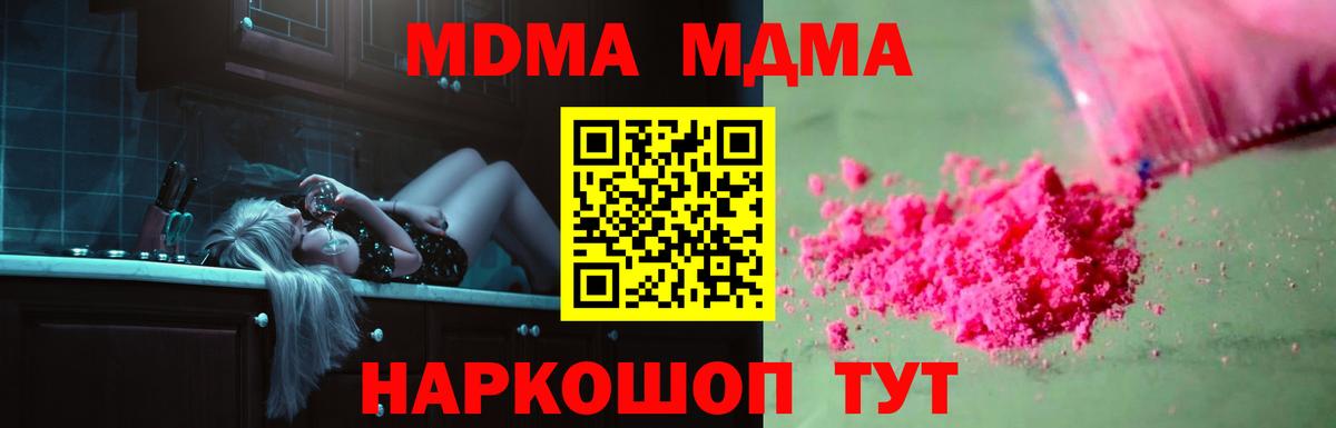 МДМА crystal Красноярск