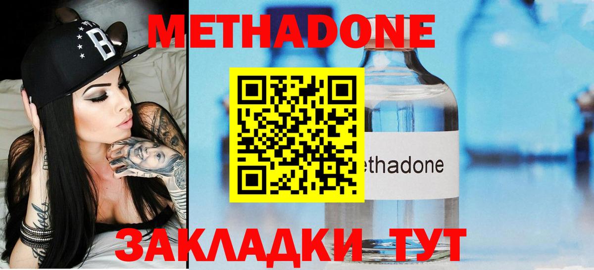 Красноярск  МЕТАДОН мёд  Вход с VPN  МЕТАДОН VHQ 