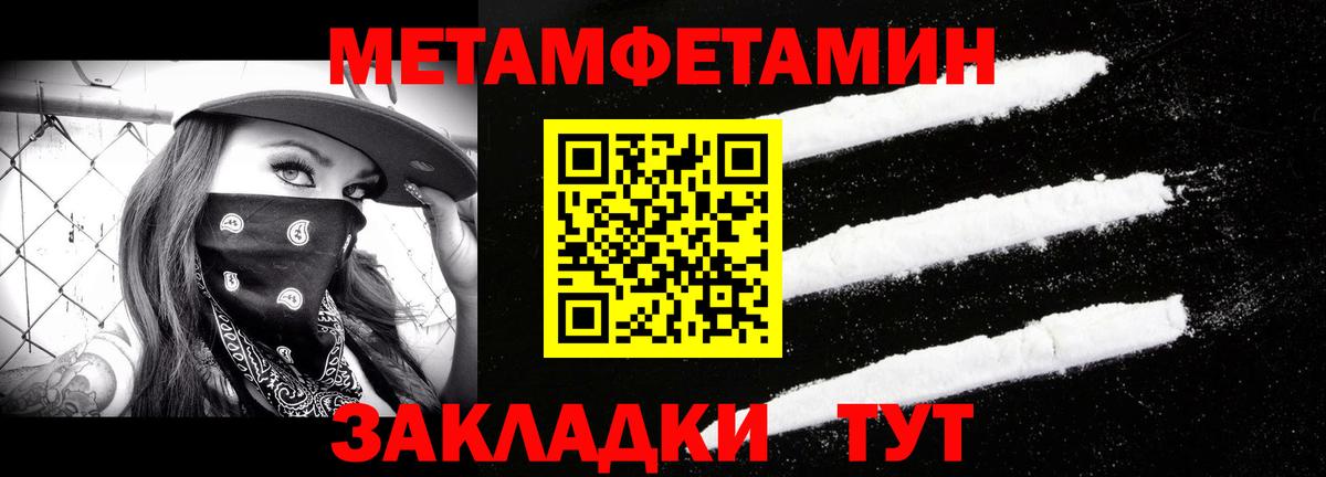 Метамфетамин Methamphetamine  Вход с VPN  Метамфетамин Methamphetamine  Красноярск 