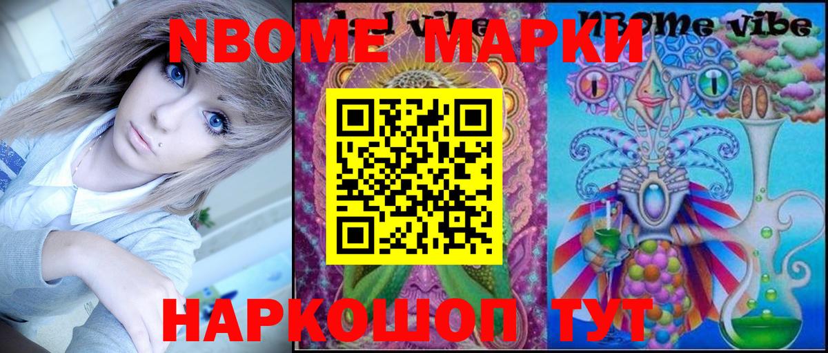 Красноярск  Марки NBOMe 1,5мг  Вход с VPN 