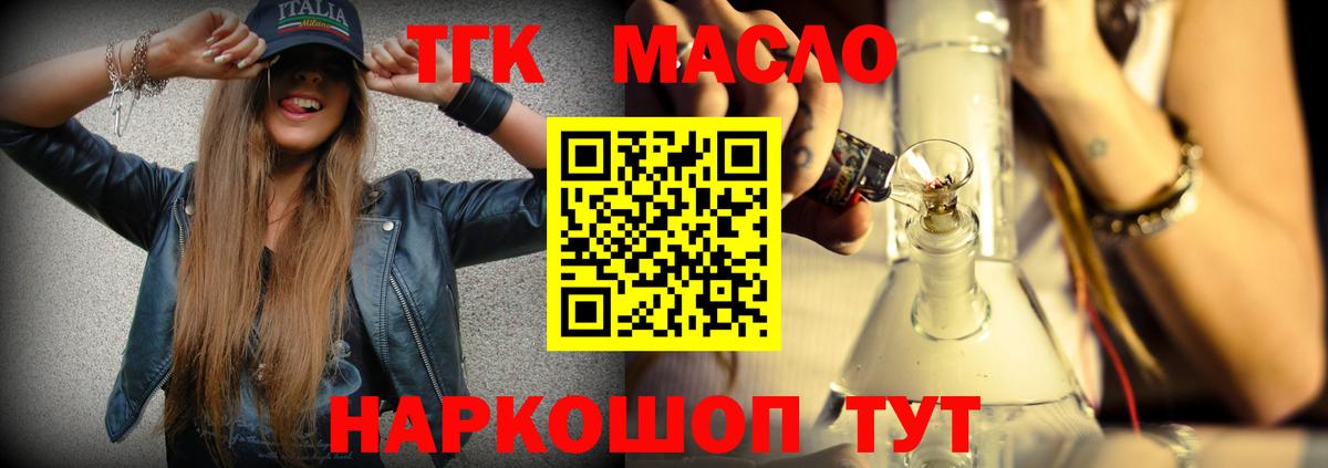 Дистиллят ТГК THC oil  Вход с VPN  Красноярск 