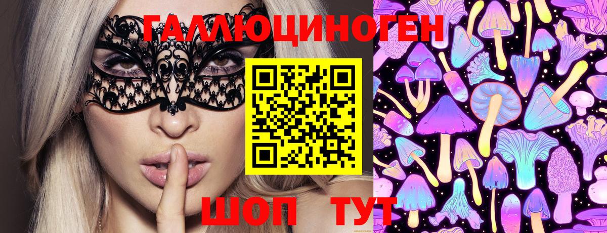 Красноярск  Галлюциногенные грибы ЛСД  Вход с VPN 